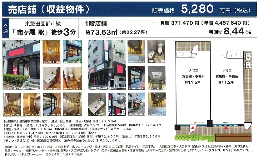 物件画像