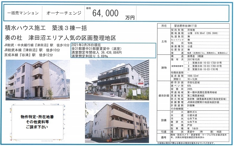 一棟売りマンション図面