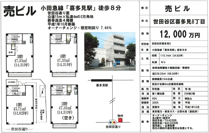 一棟売りビル図面