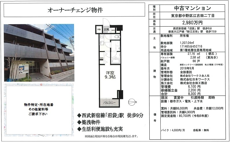 物件画像