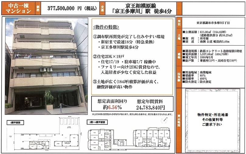 一棟売りマンション図面