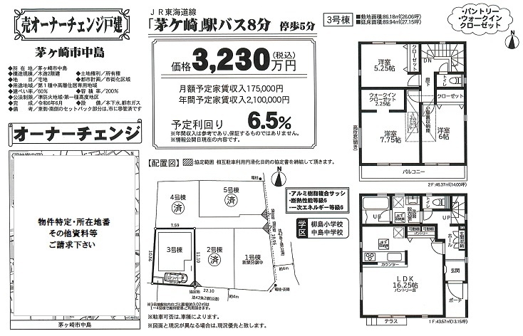 物件画像