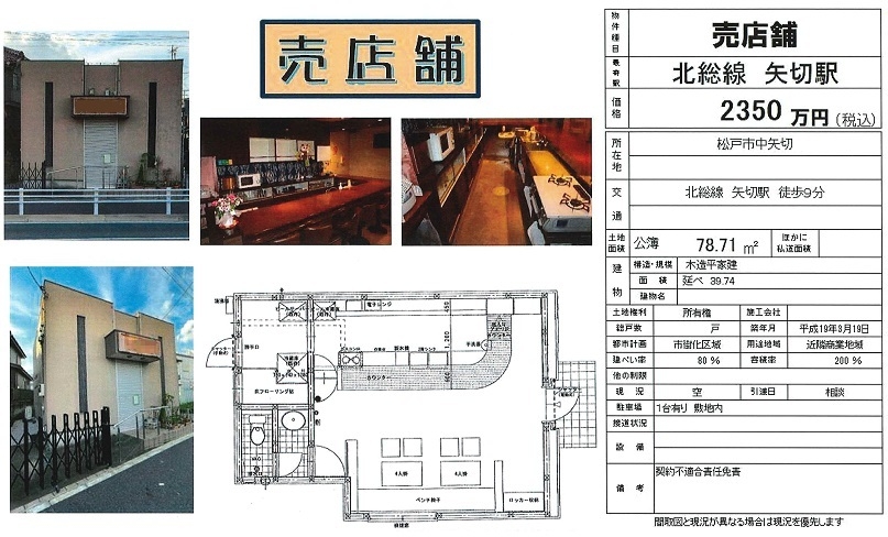 物件画像