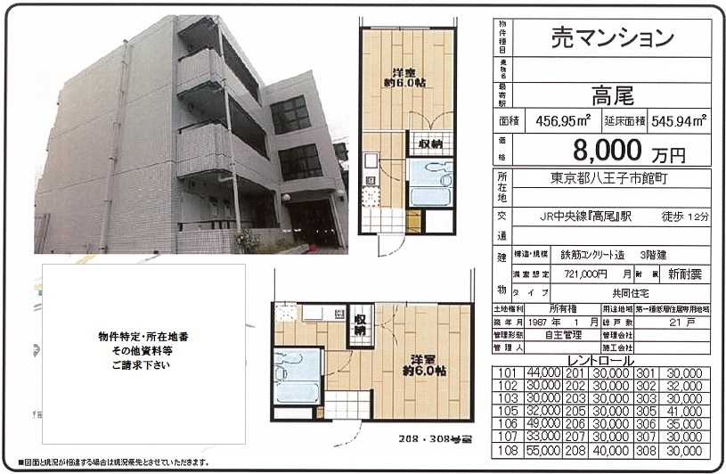 一棟売りマンション図面