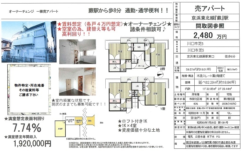 物件画像