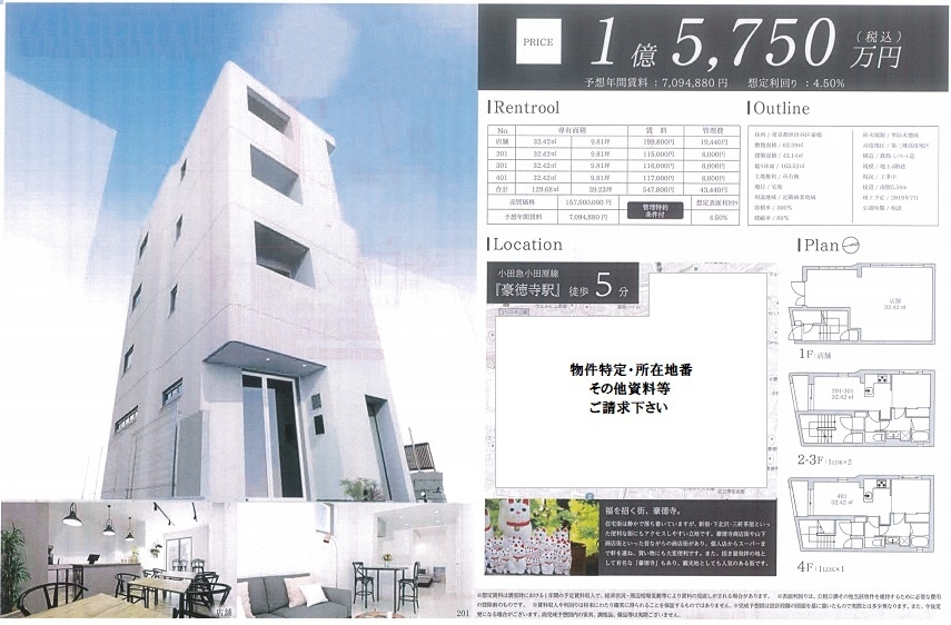 一棟売りマンション図面