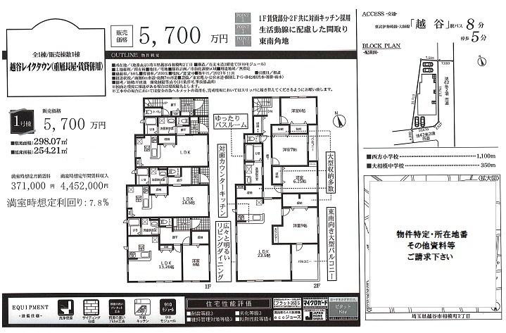 物件画像
