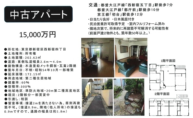 一棟売りアパート図面