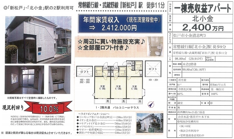 一棟売りアパート図面