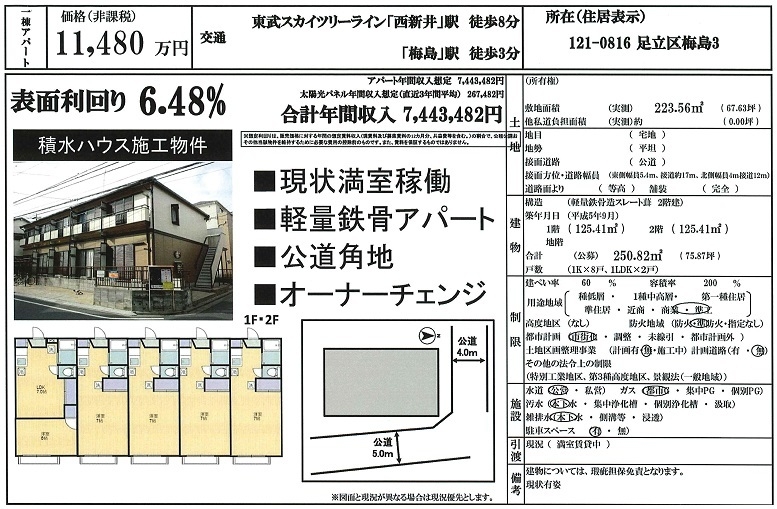 一棟売りアパート図面